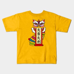 Happy Chinese New Year! Kids T-Shirt